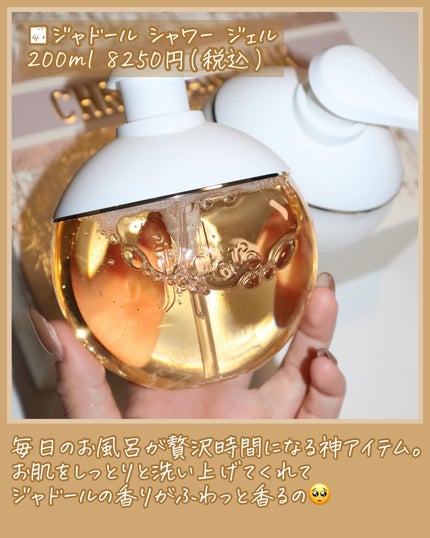 ディオール ジャドール シャワー ジェル & ボディ ミルク セット Diorのボディケア・オーラルケア ジャドール ボディ ミルク他、2