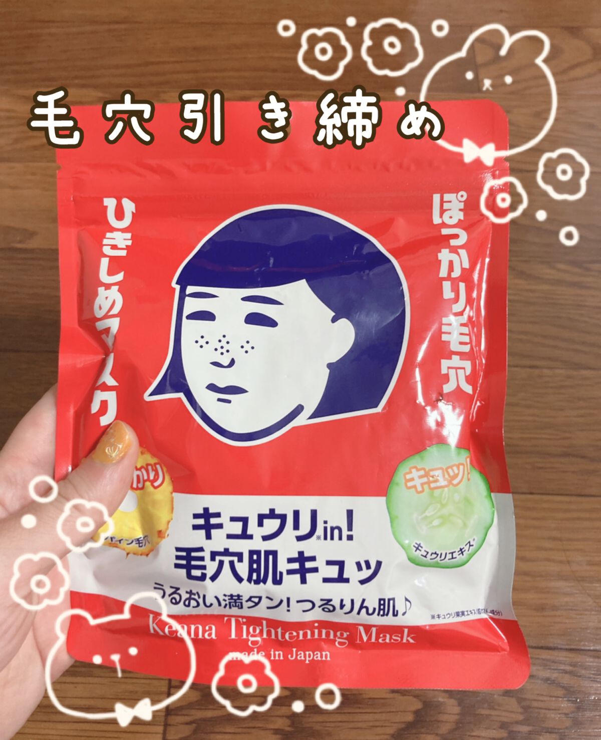 ひきしめマスク /毛穴撫子/シートマスク・パックを使ったクチコミ（1枚目）