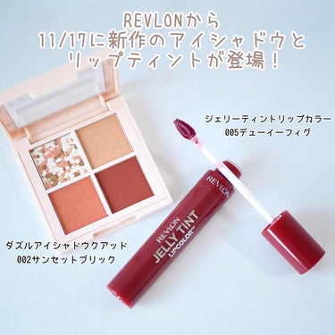 ジェリー ティント リップカラー/REVLON/口紅を使ったクチコミ（2枚目）