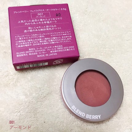 フェイスグロス/BLEND BERRY/ジェル・クリームチークを使ったクチコミ(4枚目)