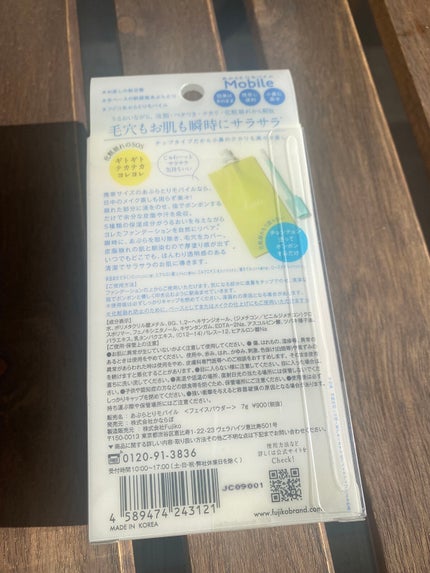 あぶらとりモバイル/Fujiko/その他スキンケアを使ったクチコミ(7枚目)