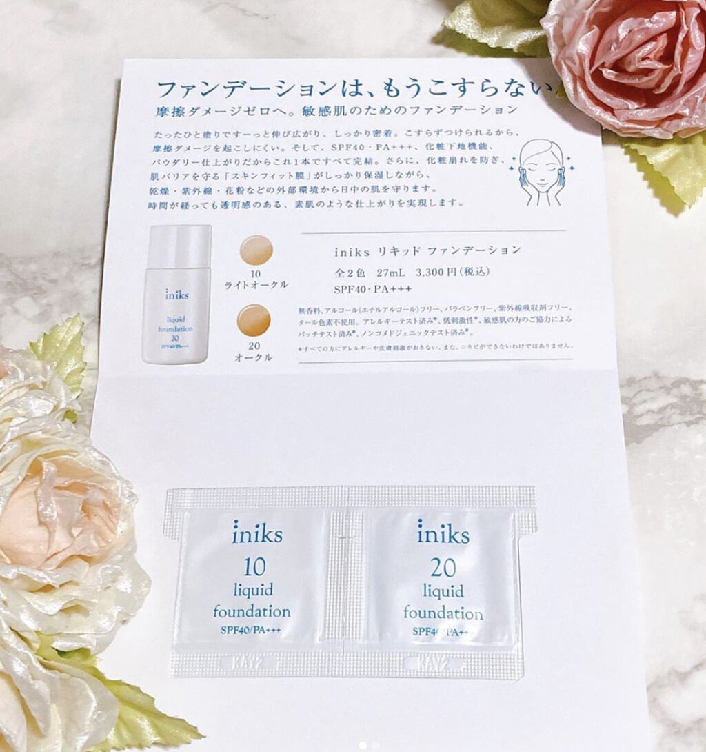 リキッド ファンデーション 20：オークル/iniks/リキッドファンデーションを使ったクチコミ（1枚目）