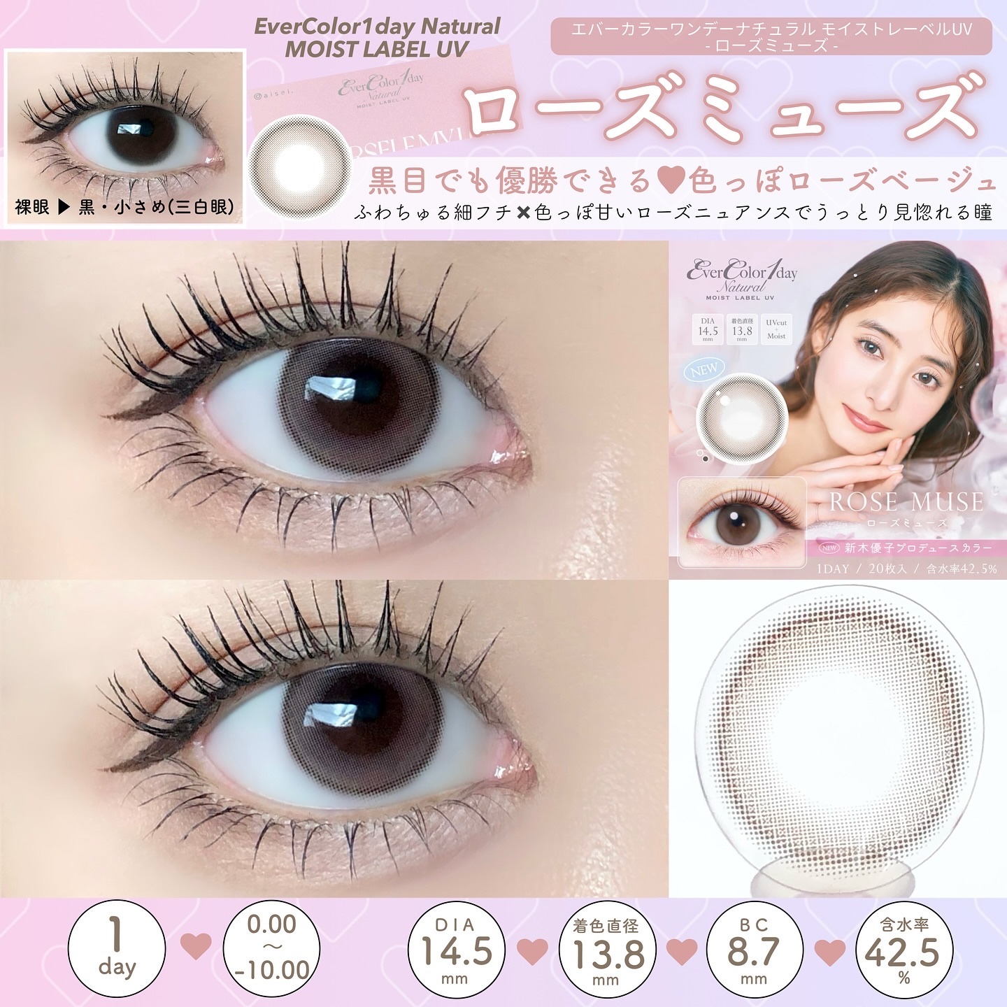 ナチュラル モイストレーベル UV/エバーカラー/カラーコンタクトレンズを使ったクチコミ（2枚目）