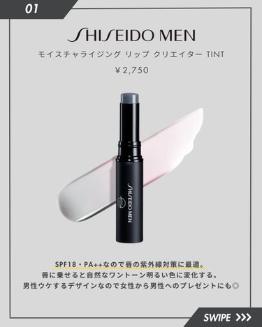 SHISEIDO メン モイスチャライジング リップ クリエイター TINT/SHISEIDO MEN/リップケア・リップクリームを使ったクチコミ（2枚目）