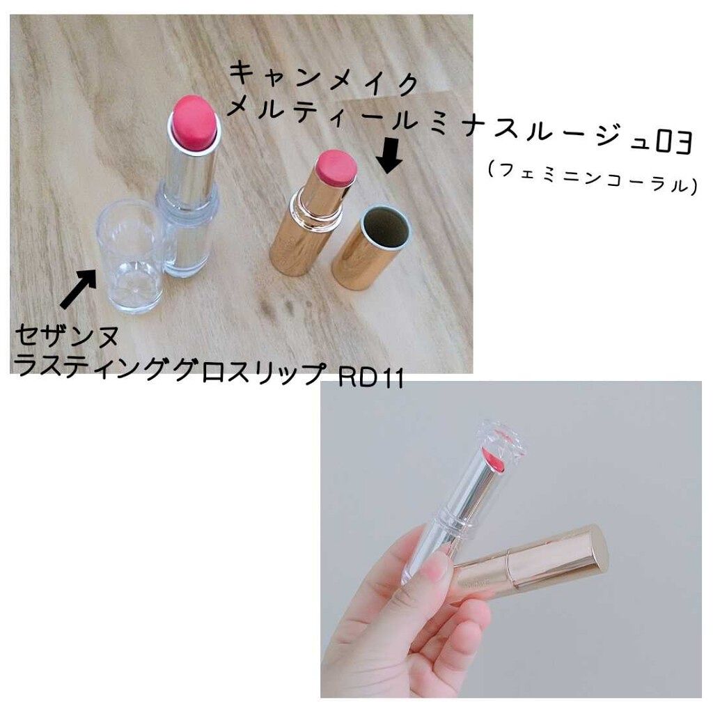 ラスティンググロスリップ/CEZANNE/口紅を使ったクチコミ(2枚目)