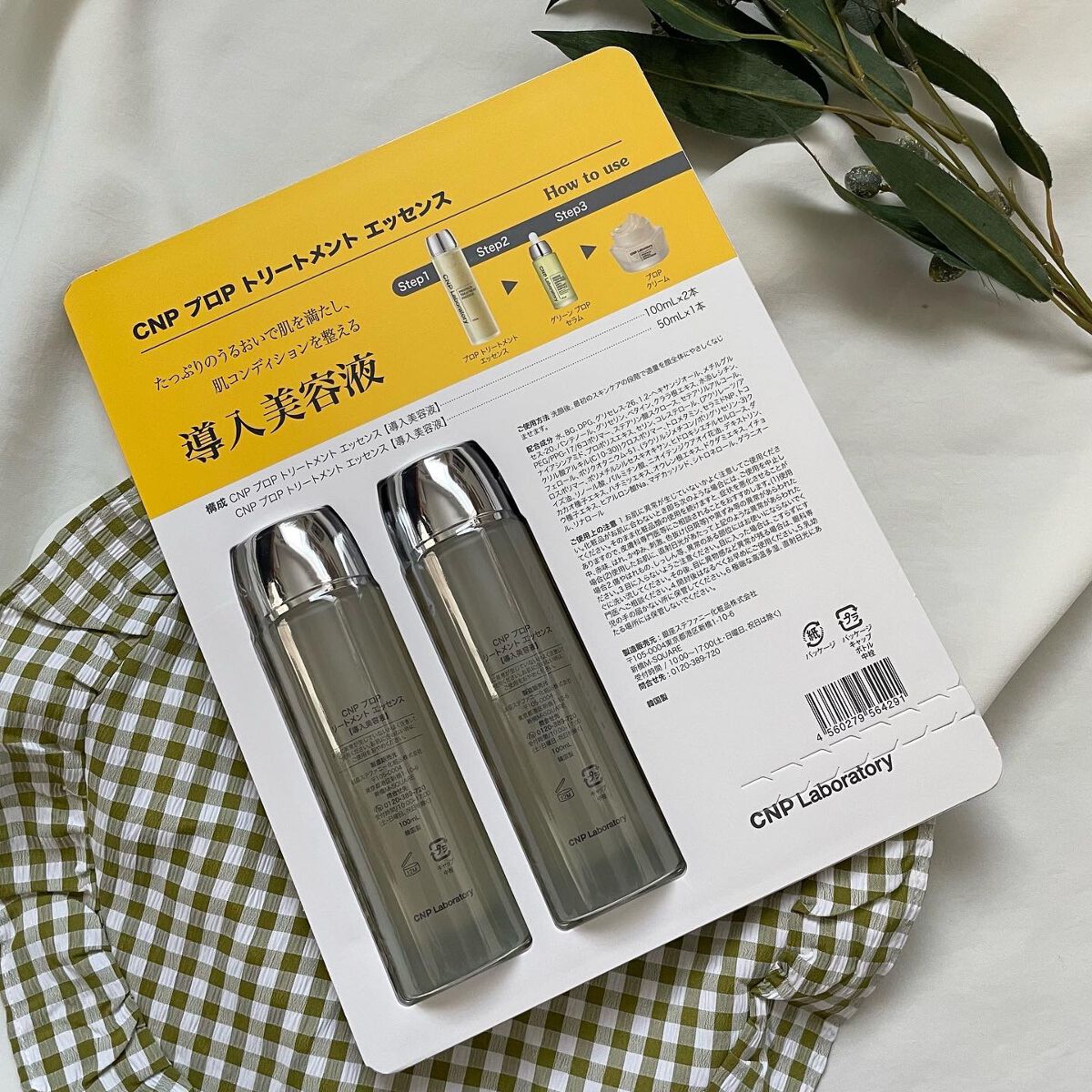 プロポリストリートメントアンプルエッセンス/CNP Laboratory/美容液を使ったクチコミ(2枚目)