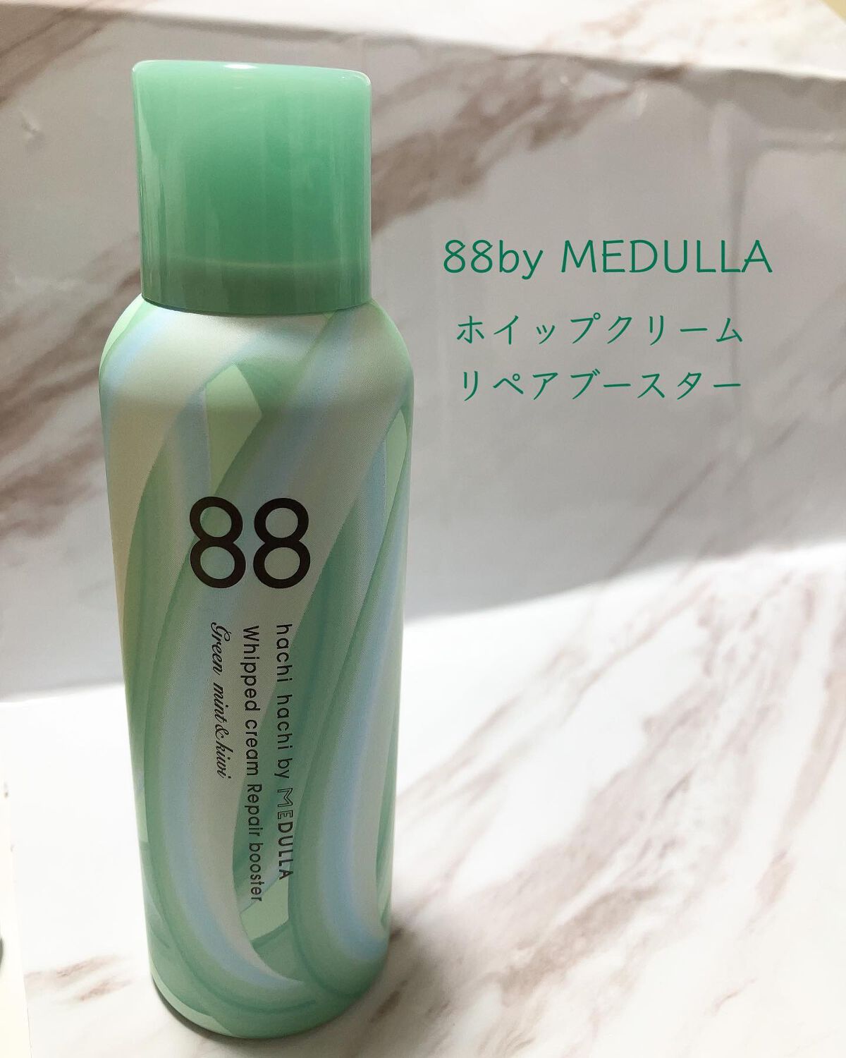 ホイップクリームリペアブースター GREEN MintKiwi/88 by MEDULLA/洗い流すヘアトリートメントを使ったクチコミ（1枚目）