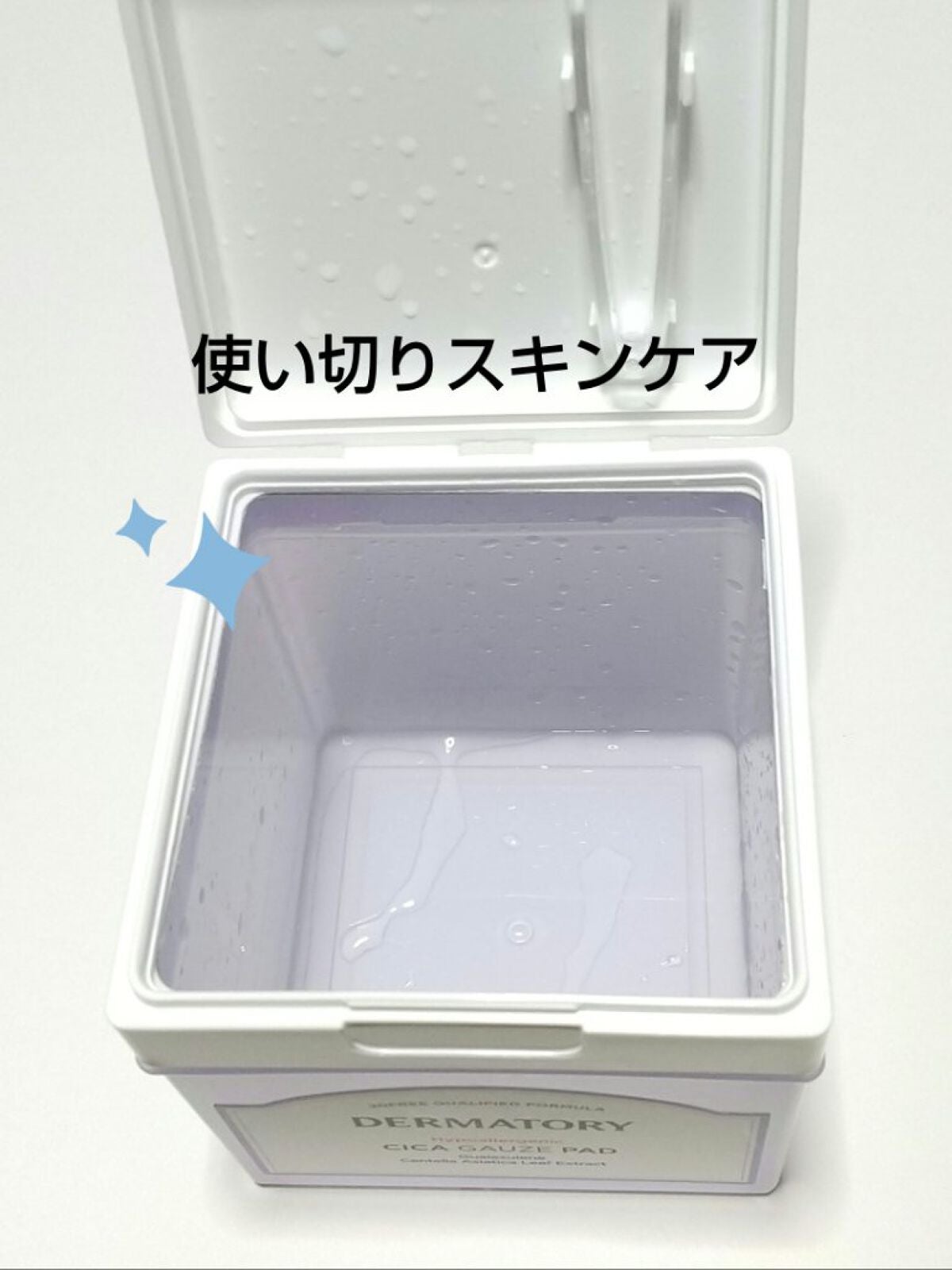 ハイポアレジェニック シカ レスキューガーゼパッド/Dermatory/シートマスク・パックを使ったクチコミ(1枚目)