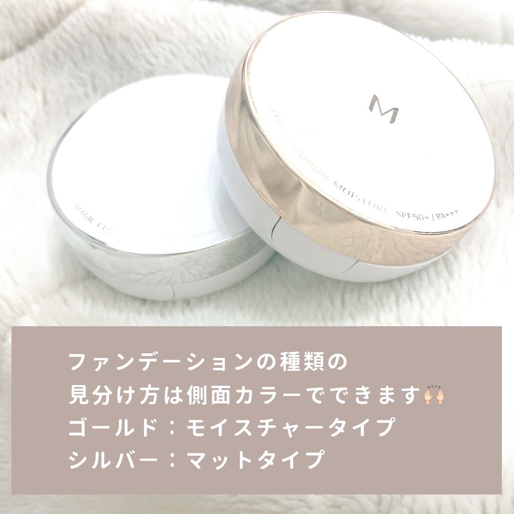 M クッション ファンデーション(モイスチャー)/MISSHA/クッションファンデーションを使ったクチコミ(4枚目)