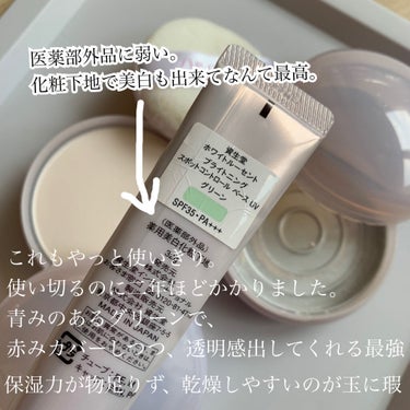 ホワイトルーセント ブライトニング スポットコントロール ベース UV/SHISEIDO/化粧下地を使ったクチコミ（6枚目）