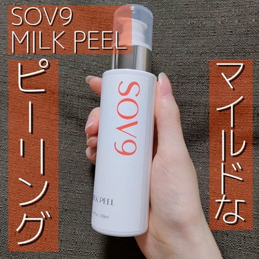 MILK PEEL/SOV9/化粧水を使ったクチコミ（1枚目）