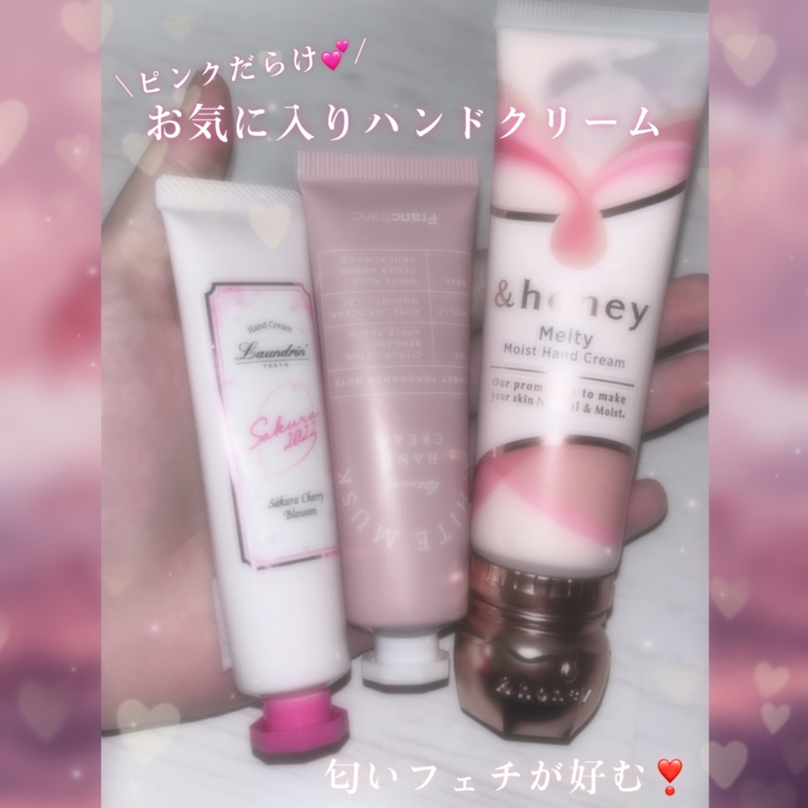 パフュームハンドクリーム サクラチェリーブロッサム2022/ランドリン/ハンドクリームを使ったクチコミ（1枚目）