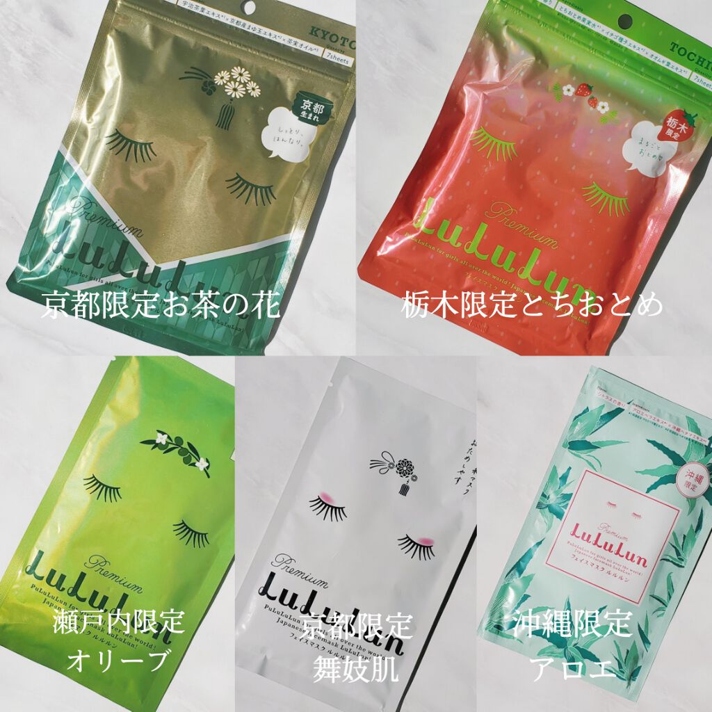 京都ルルルン(お茶の花の香り)/ルルルン/シートマスク・パックを使ったクチコミ(3枚目)