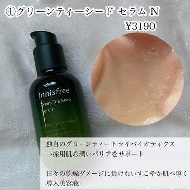 グリーンティー バランシングクリーム EX/innisfree/フェイスクリームを使ったクチコミ（3枚目）