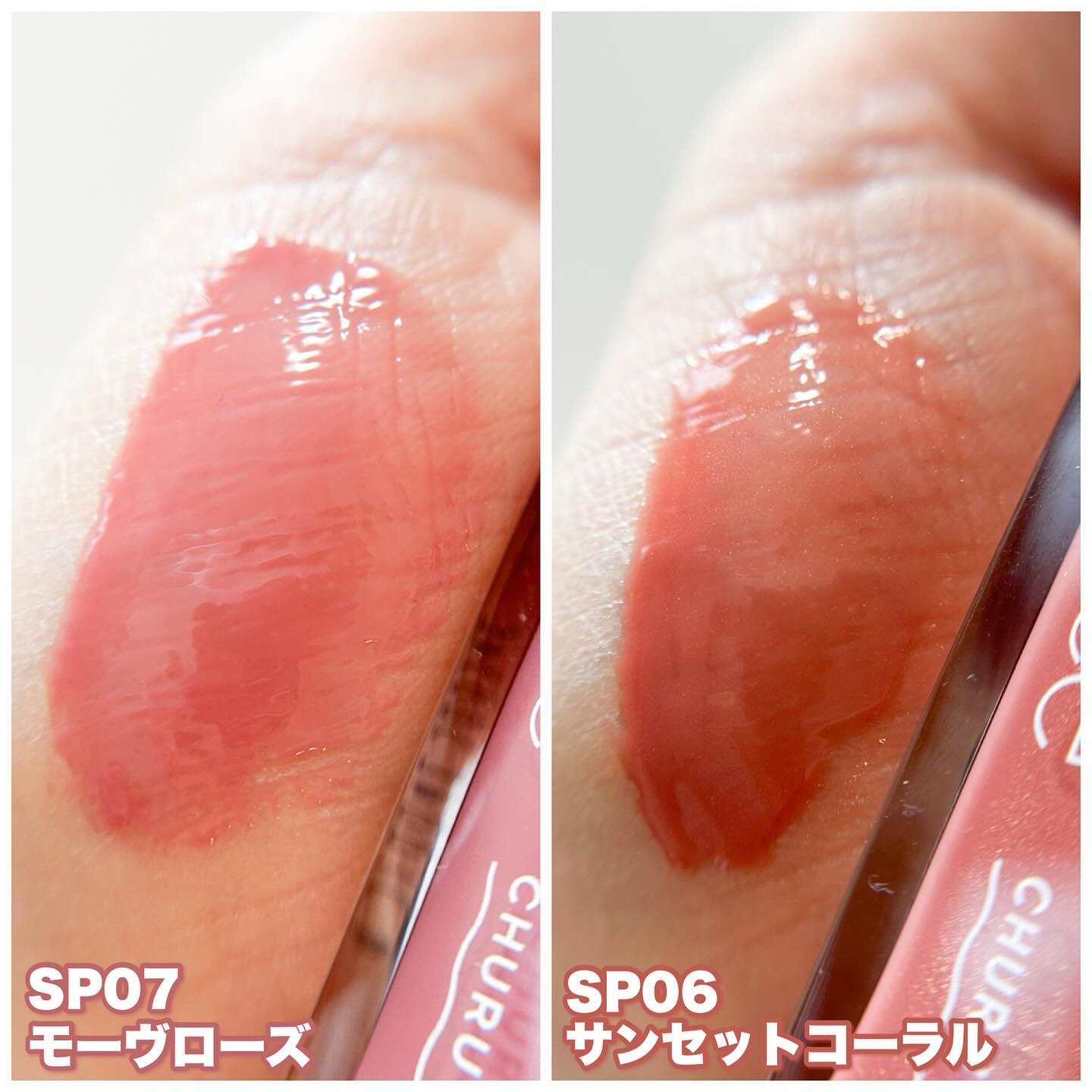 ちゅるリップランパー/muice/リッププランパーを使ったクチコミ（2枚目）