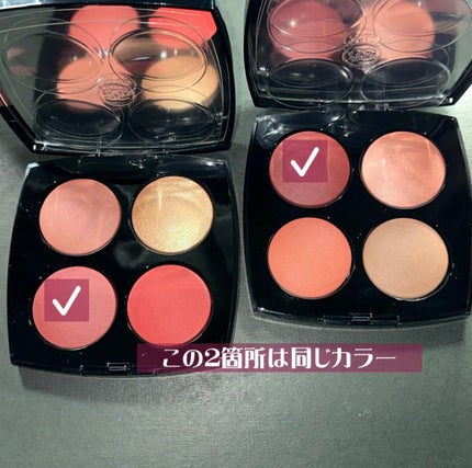 レ キャトル ルージュ ユー エ ジュ /CHANEL/アイシャドウパレットを使ったクチコミ(7枚目)