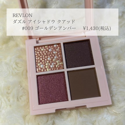 レブロン ダズル アイシャドウ クアッド/REVLON/アイシャドウパレットを使ったクチコミ(2枚目)