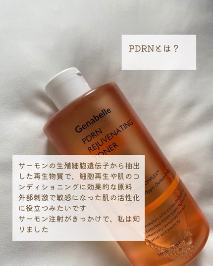 PDRNリジュビネイティングトナー/Genabelle/化粧水を使ったクチコミ(2枚目)