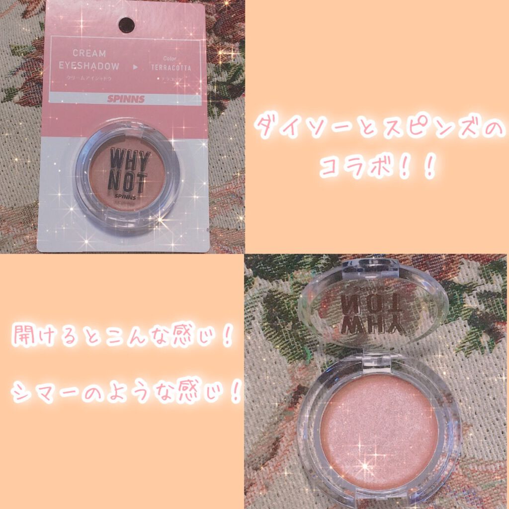 WHY NOT SPINNS クリームアイシャドウ/DAISO/ジェル・クリームアイシャドウを使ったクチコミ（2枚目）