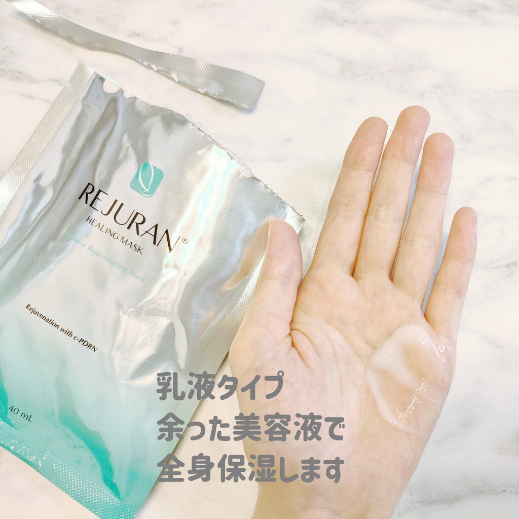 REJURAN モイスチャートリートメントマスク(23ml×5枚入り)/REJURAN COSMETICS/シートマスク・パックを使ったクチコミ(3枚目)