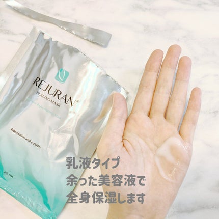 モイスチャーフェイスマスク/REJURAN COSMETICS/シートマスク・パックを使ったクチコミ(3枚目)