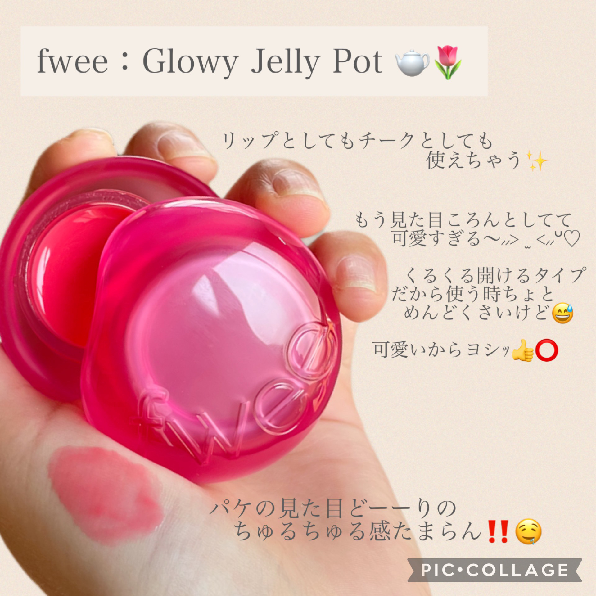 グラスティングカラーグロス/rom&nd/リップグロスを使ったクチコミ（3枚目）