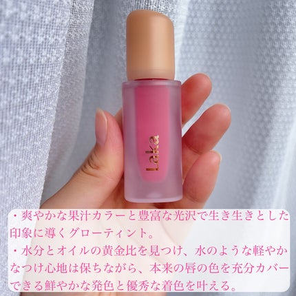 フルーティーグラムティント/Laka/リップティントを使ったクチコミ(2枚目)