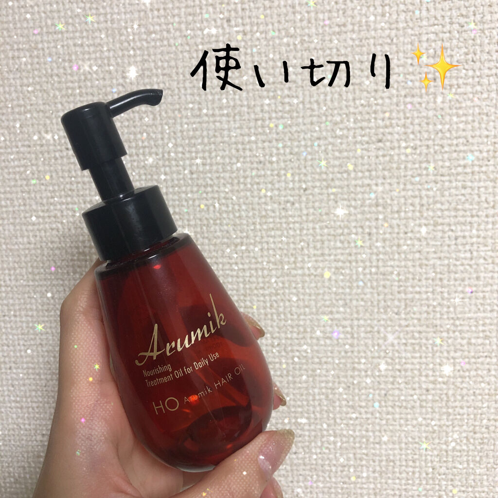 アルミック ヘアオイル/ABL/ヘアオイルを使ったクチコミ（1枚目）