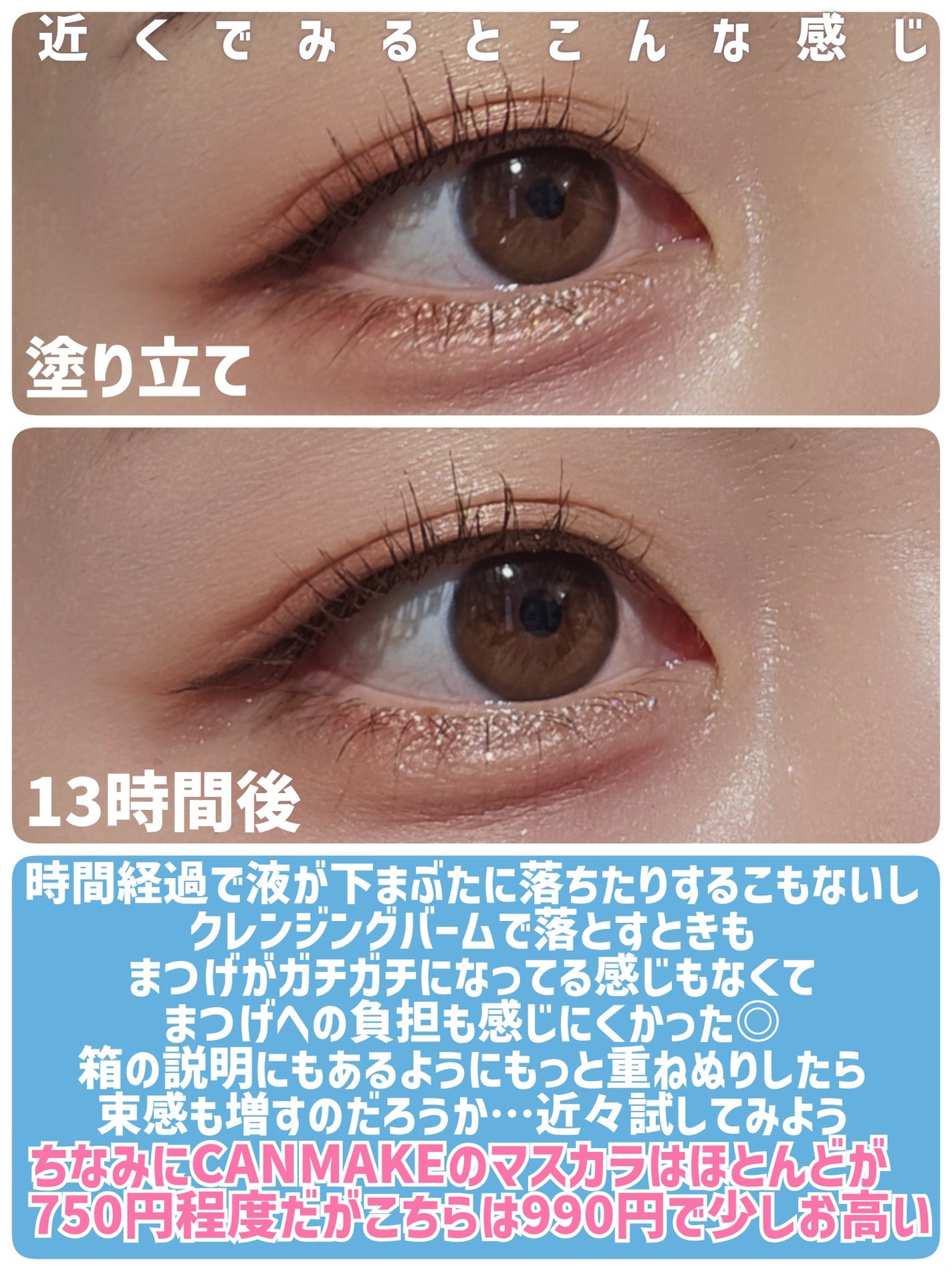 メタルックマスカラ/キャンメイク/マスカラを使ったクチコミ(10枚目)