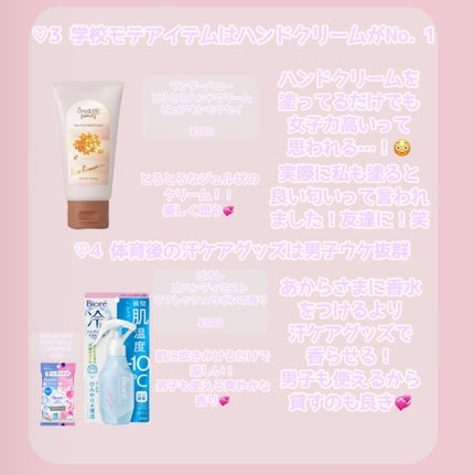 愛 on LIPS 「【学生必見‼️】男子ウケ抜群な学校美容💞今回は、男子ウケ抜群な..」(4枚目)