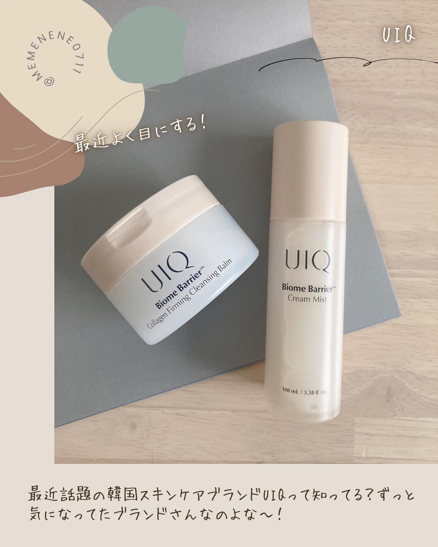 バイオームバリア クリームミスト/UIQ/ミスト状化粧水を使ったクチコミ(2枚目)