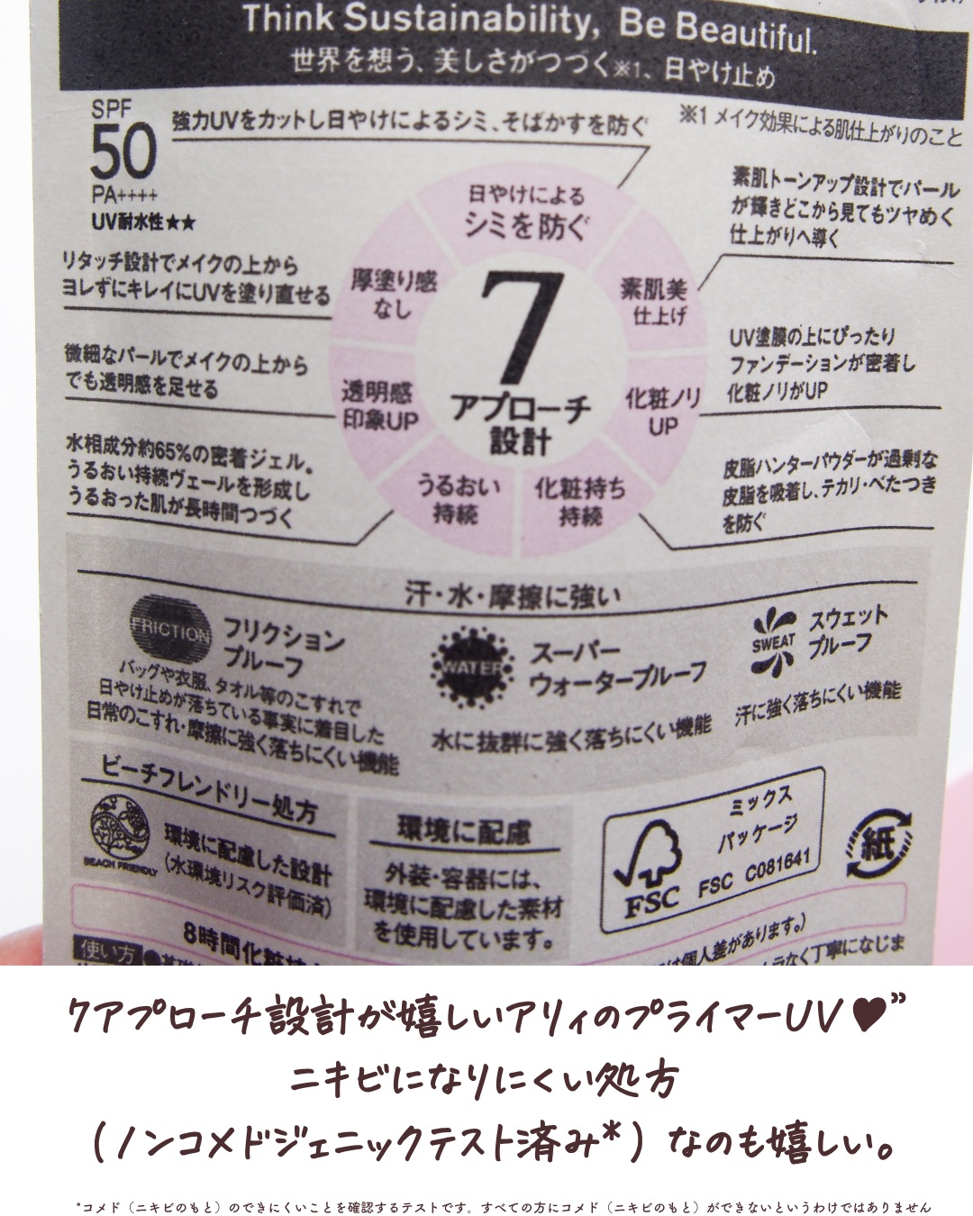 クロノビューティ カラーオンUV/アリィー/日焼け止めクリームを使ったクチコミ（3枚目）