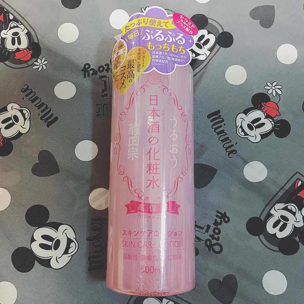 菊正宗 日本酒の化粧水 高保湿/菊正宗/化粧水を使ったクチコミ(2枚目)