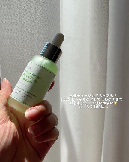 グリーントマトポアリフティングアンプル+/SUNGBOON EDITOR(成分エディター)/美容液を使ったクチコミ(3枚目)