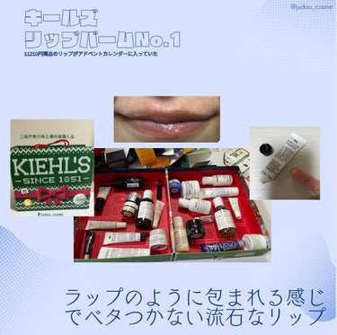 キールズ リップ バーム No.1 オリジナル（無香料）/Kiehl's/リップケア・リップクリームを使ったクチコミ（1枚目）