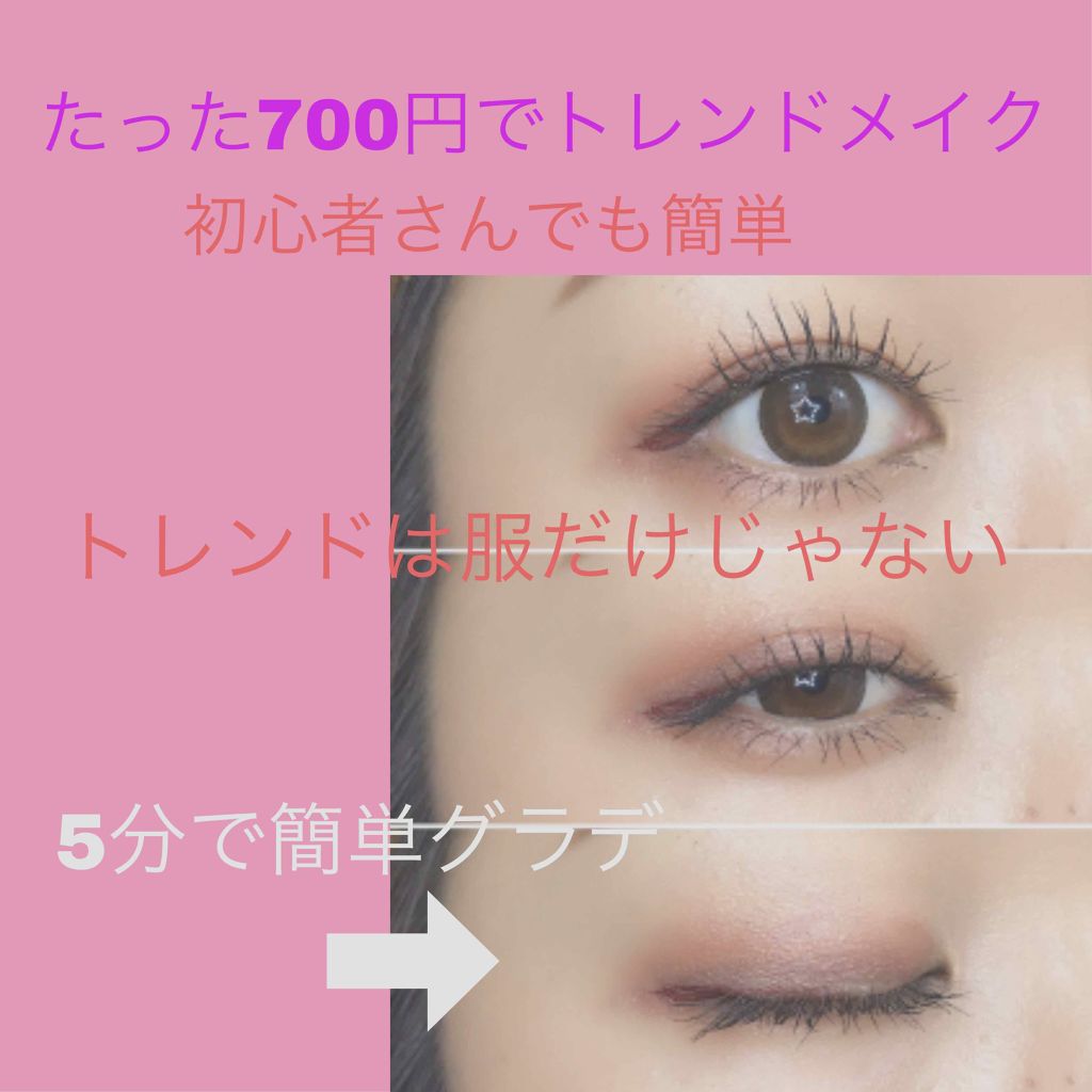 【旧品】パーフェクトスタイリストアイズ/キャンメイク/アイシャドウパレットを使ったクチコミ（1枚目）