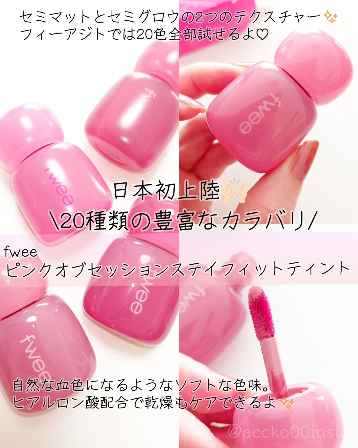 フィー リップアンドチーク グローイジェリーポット/fwee/リップグロスを使ったクチコミ(6枚目)