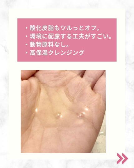 アルジェラン オーガニック 艶肌クレンジングオイル/アルジェラン/オイルクレンジングを使ったクチコミ(3枚目)