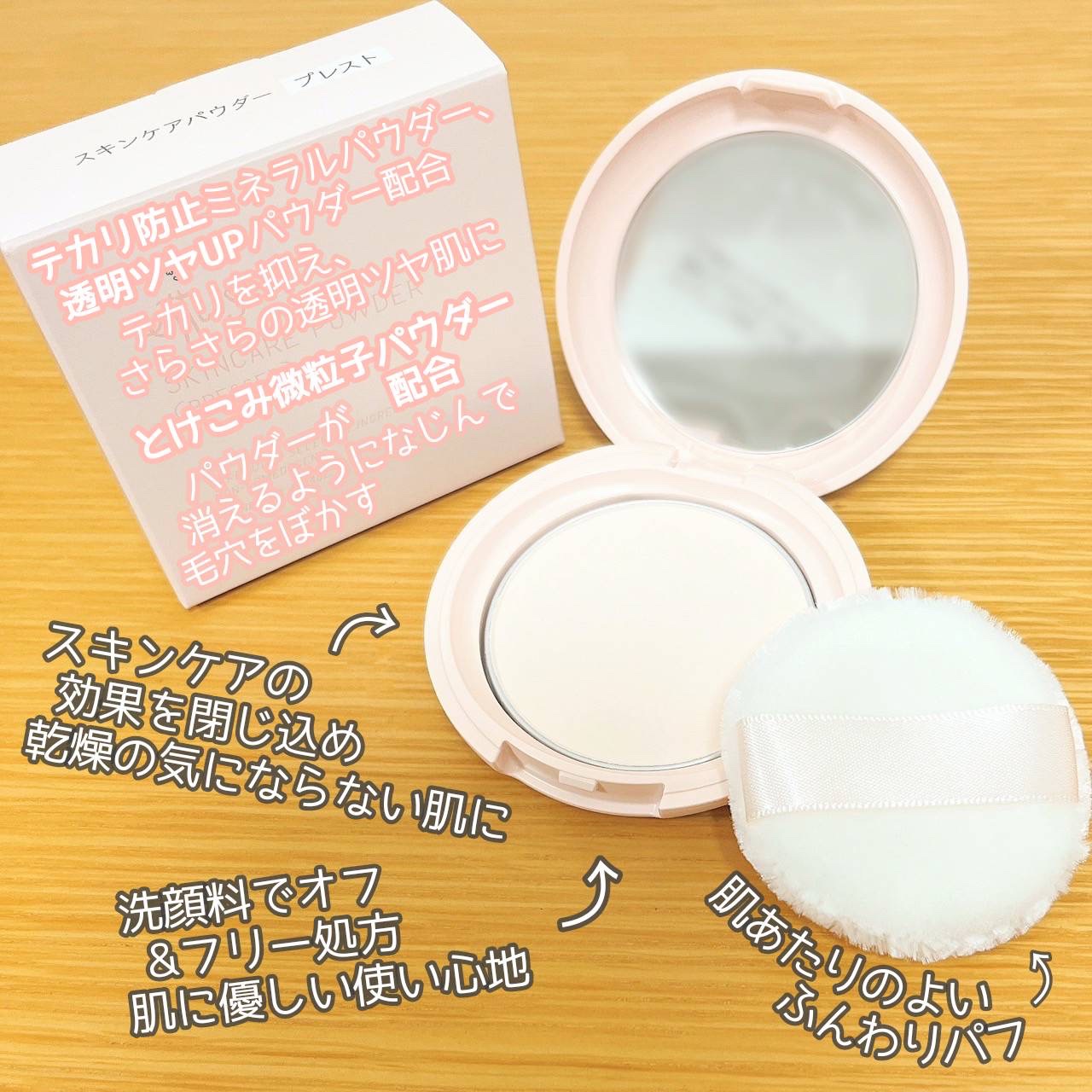 ettusaisのベースメイク エテュセ スキンケアパウダー (プレスト