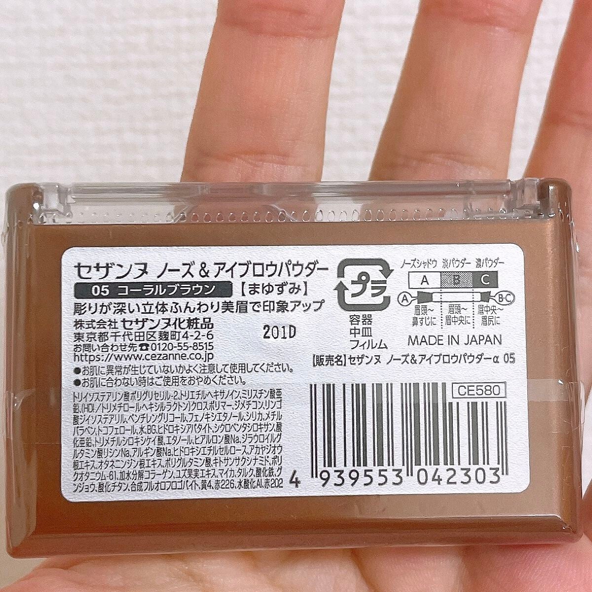 ノーズ&アイブロウパウダー/CEZANNE/パウダーアイブロウを使ったクチコミ(4枚目)