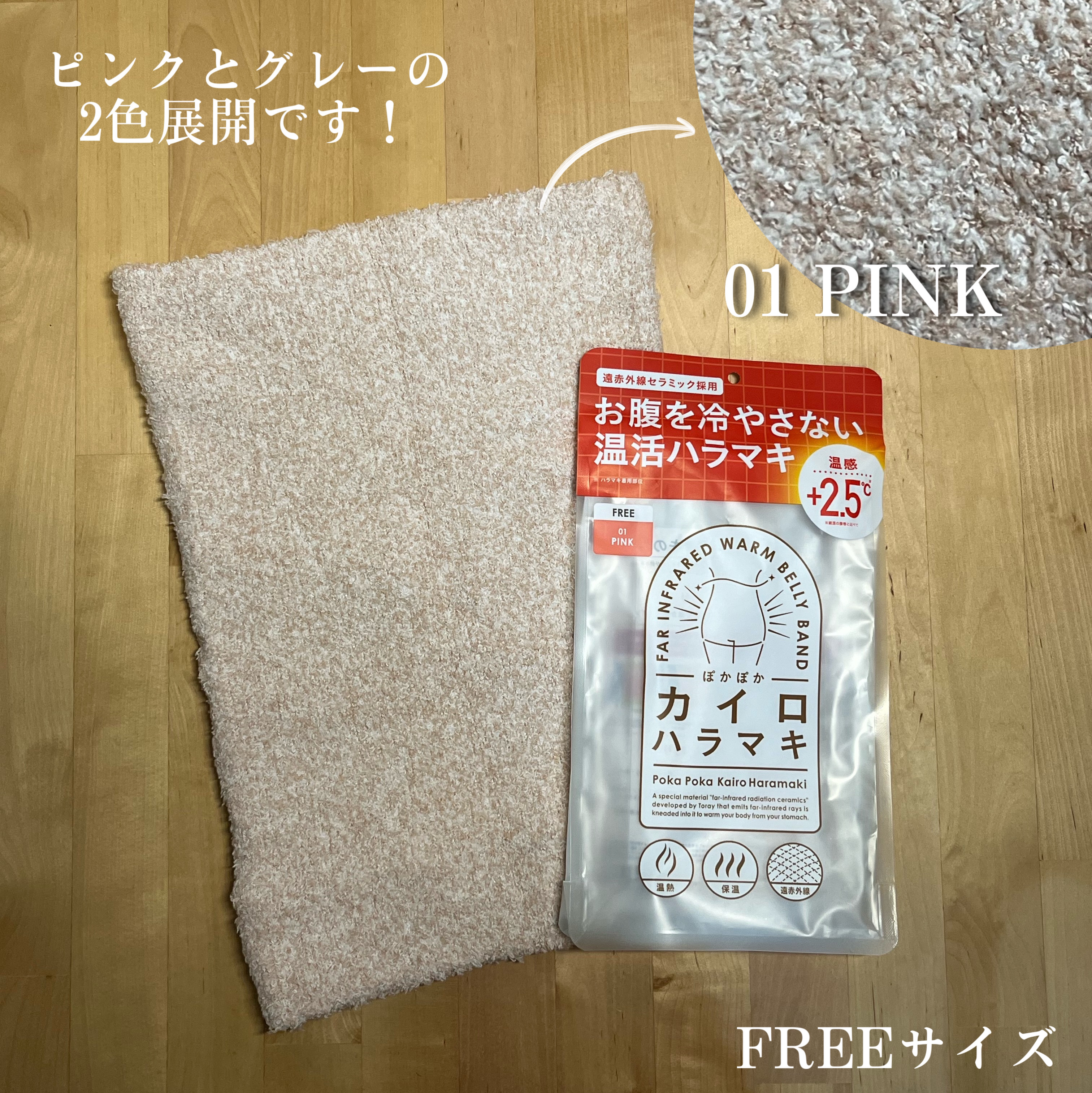 ぽかぽかカイロハラマキ/カイロソックス/その他を使ったクチコミ（3枚目）