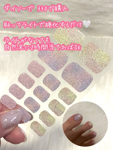 ジェルネイルシール(フット)/DAISO/ネイルシールを使ったクチコミ(2枚目)