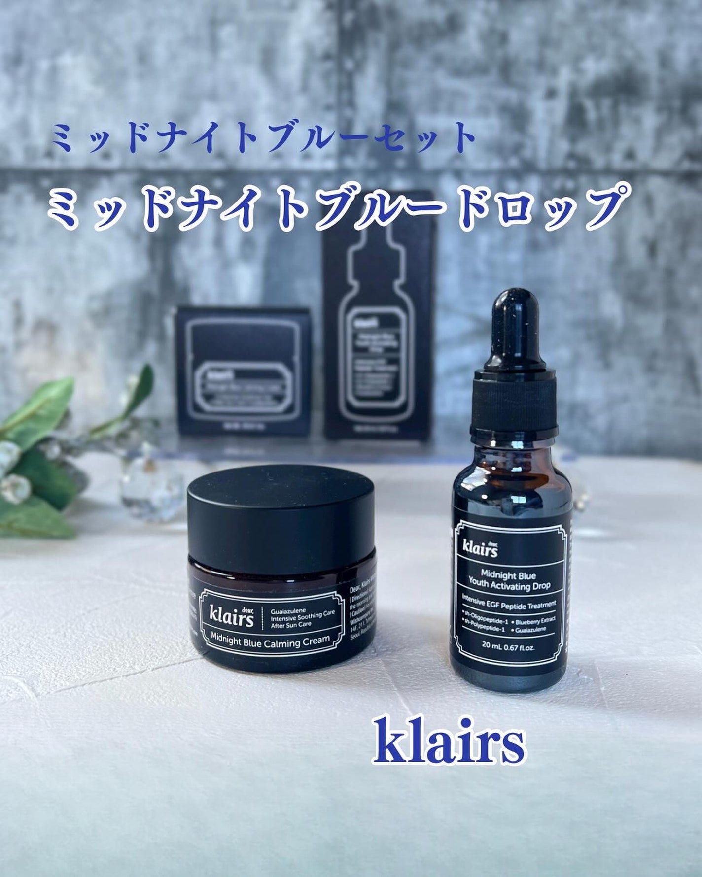 ミッドナイトブルーユースアクティベーティングドロップ(20ml)/Klairs/美容液を使ったクチコミ(1枚目)