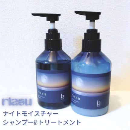 リアス ナイト モイスチャー シャンプー/トリートメント シトラスハーブの⾹り/riasu/市販シャンプーを使ったクチコミ(1枚目)