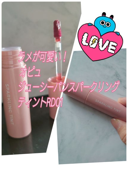 アピュー ジューシーパン スパークリングティント/A’pieu/口紅を使ったクチコミ(1枚目)