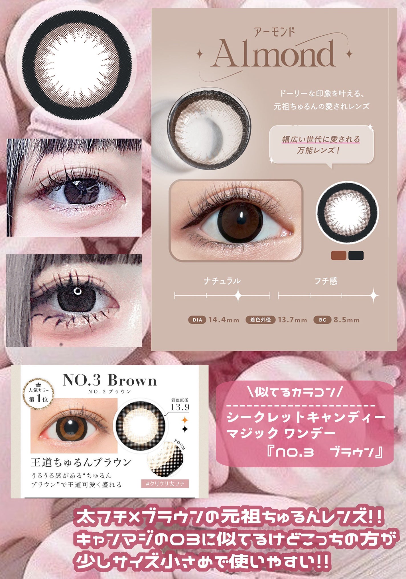 Angelcolor Bambi Series 1day /AngelColor/ワンデー(1DAY)カラコンを使ったクチコミ(3枚目)