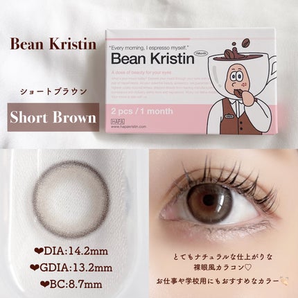 Bean Kristin 1month/Hapa kristin/1ヶ月(1MONTH)カラコンを使ったクチコミ(5枚目)