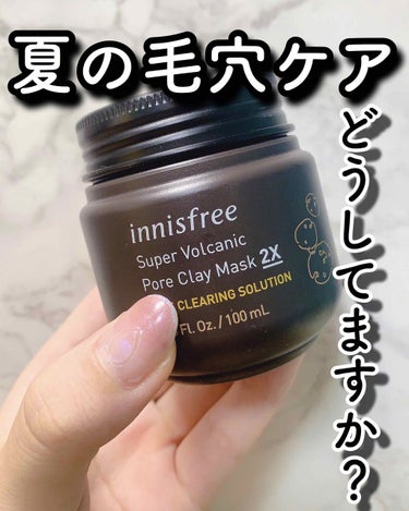 【週に一度のスペシャル毛穴ケア🌸】

夏季限定でinnisfreeのスーパーヴォルカニック ポア クレイマスク 2X がスペシャルセットとして売っていたので、買ってみました！


スーパーヴォルカニック