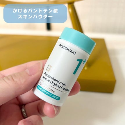 sordako/フォロバ100 on LIPS 「♡ナンバーズイン♡1番パントテン酸ブースティングセット♡@nu..」(8枚目)