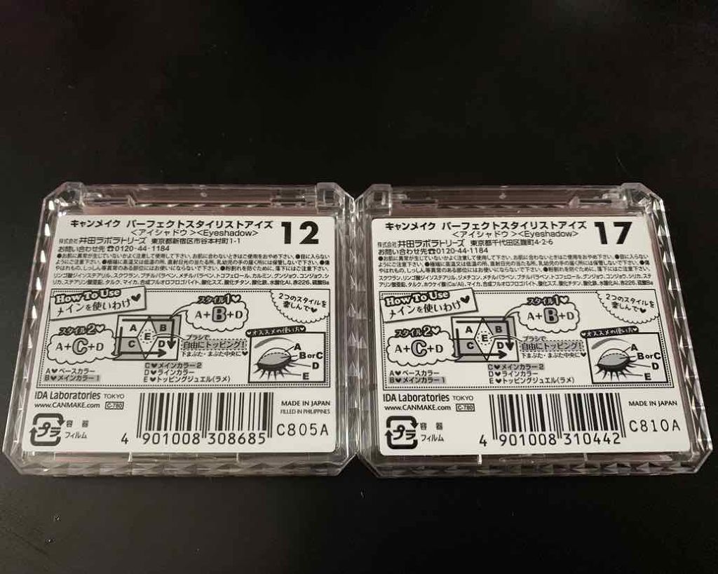 【旧品】パーフェクトスタイリストアイズ/キャンメイク/アイシャドウパレットを使ったクチコミ(2枚目)